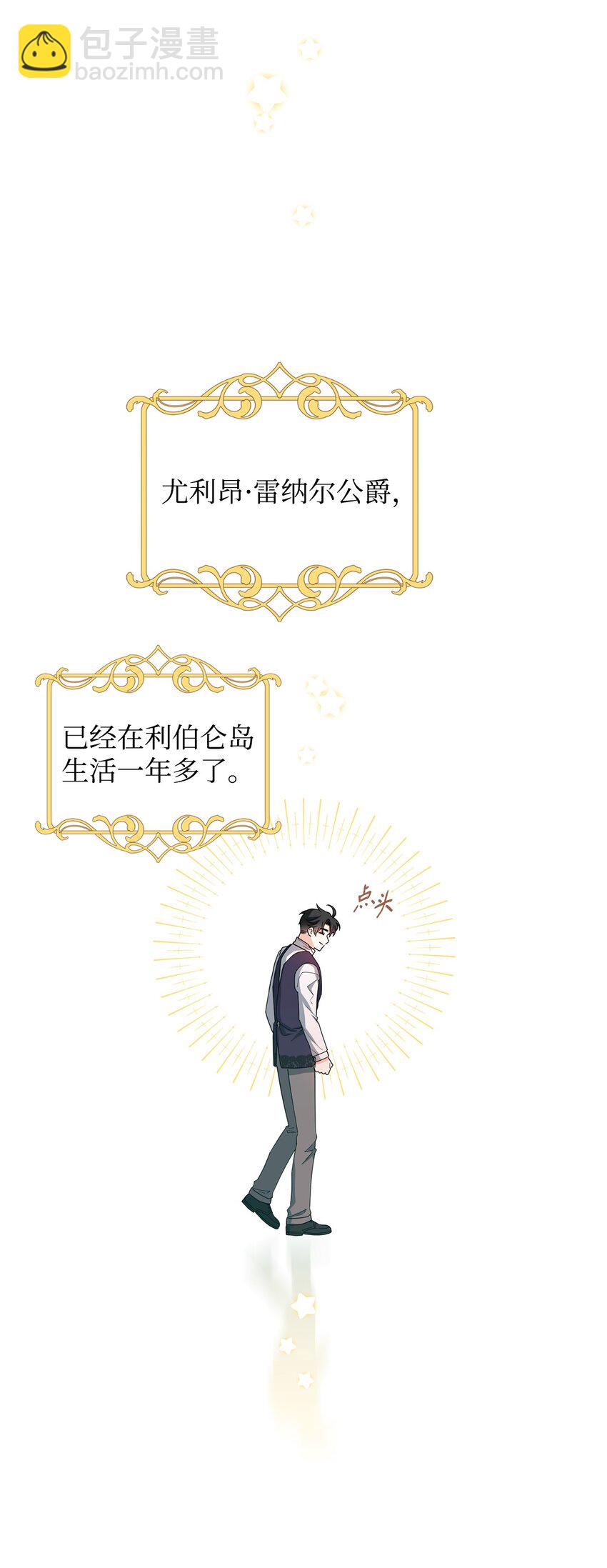 38 岛上的两年(1/2)-第39话