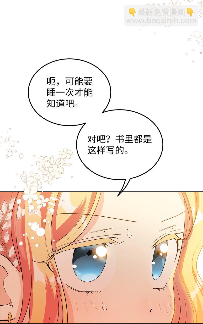 38 岛上的两年(1/2)-第39话