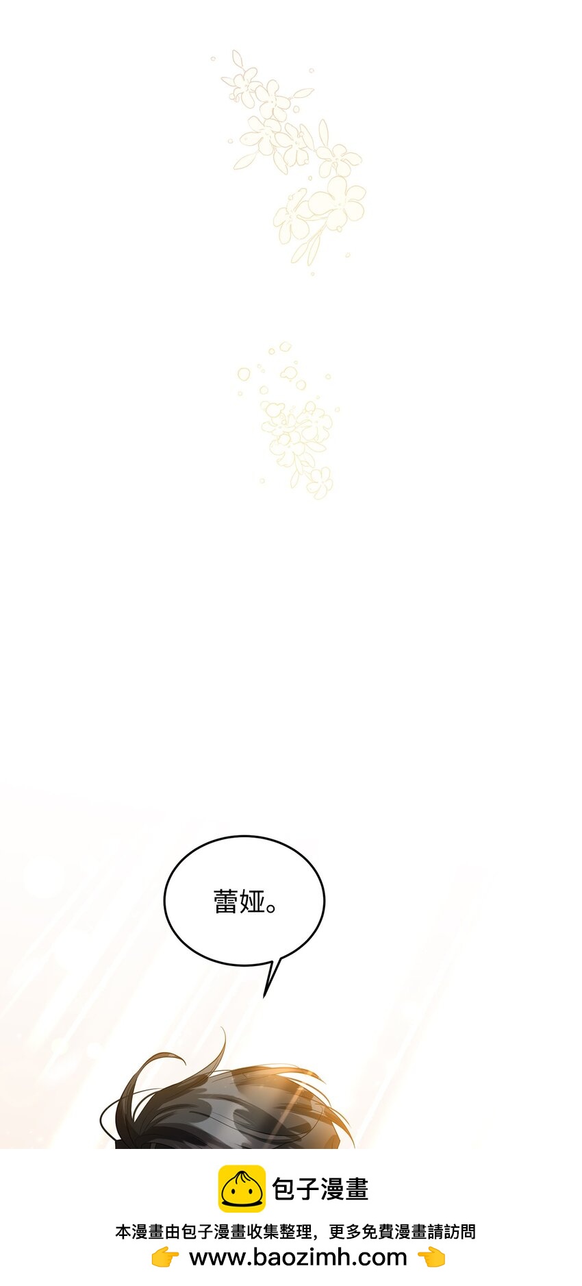 38 岛上的两年(1/2)-第39话