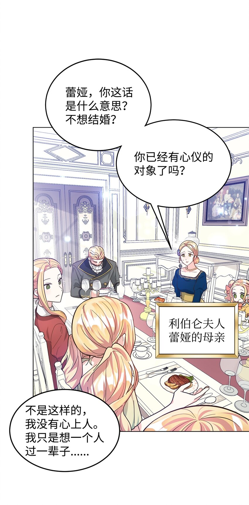 04 不结婚宣言(1/2)-第5话