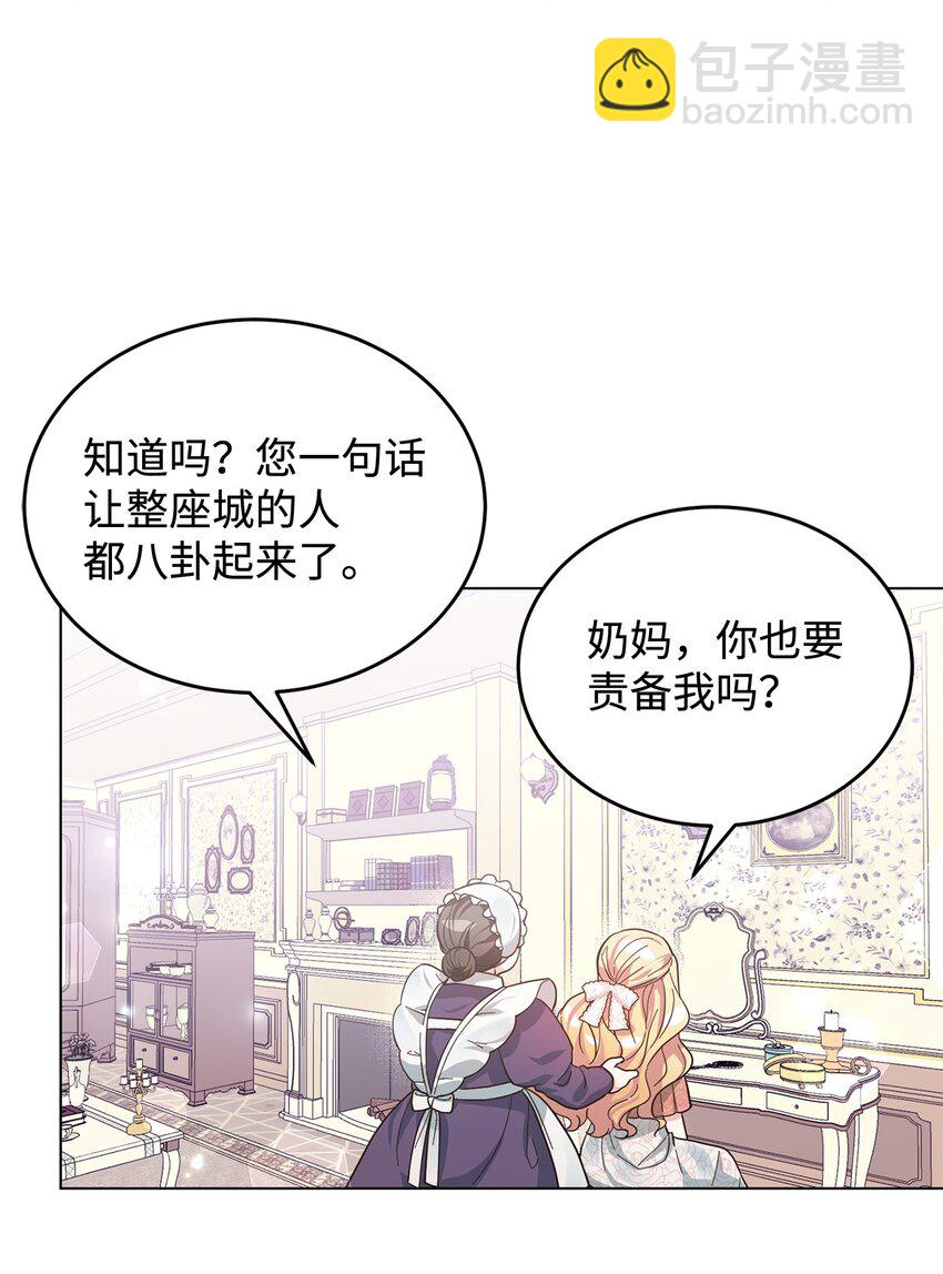 04 不结婚宣言(1/2)-第5话