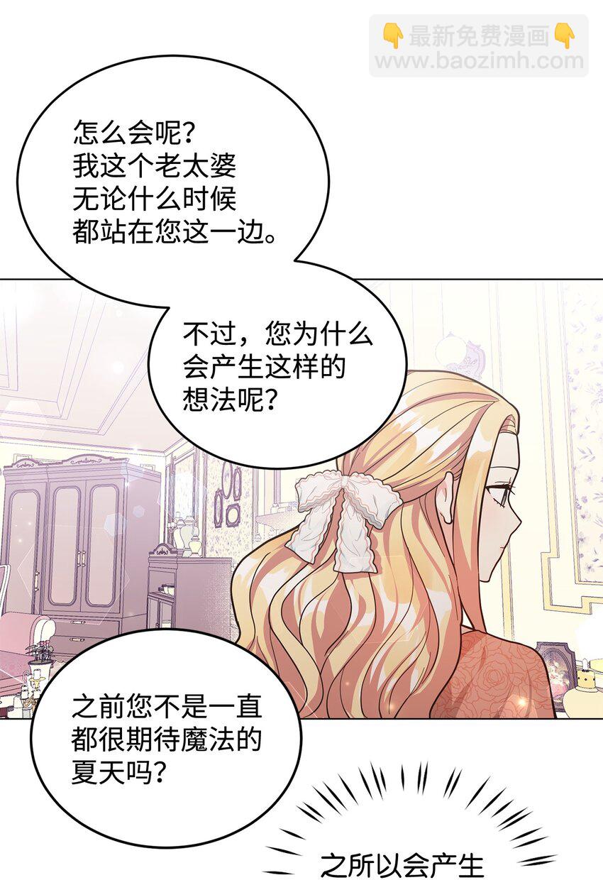 04 不结婚宣言(1/2)-第5话
