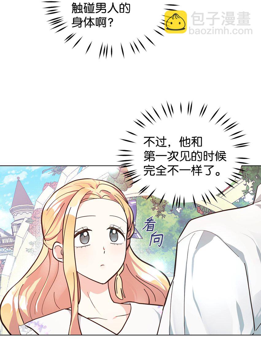 04 不结婚宣言(1/2)-第5话