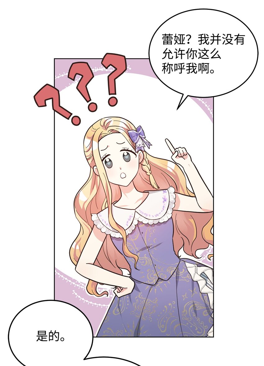 04 不结婚宣言(1/2)-第5话