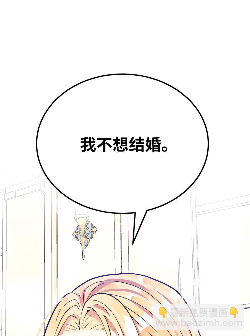 04 不结婚宣言(1/2)-第5话