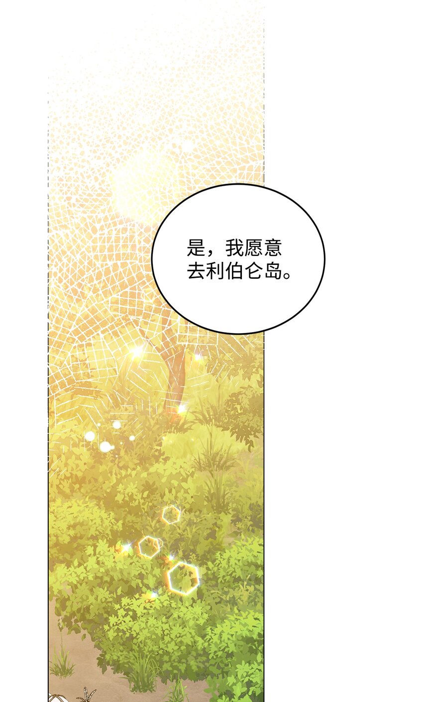 40 蕾娅不存在(1/3)-第41话
