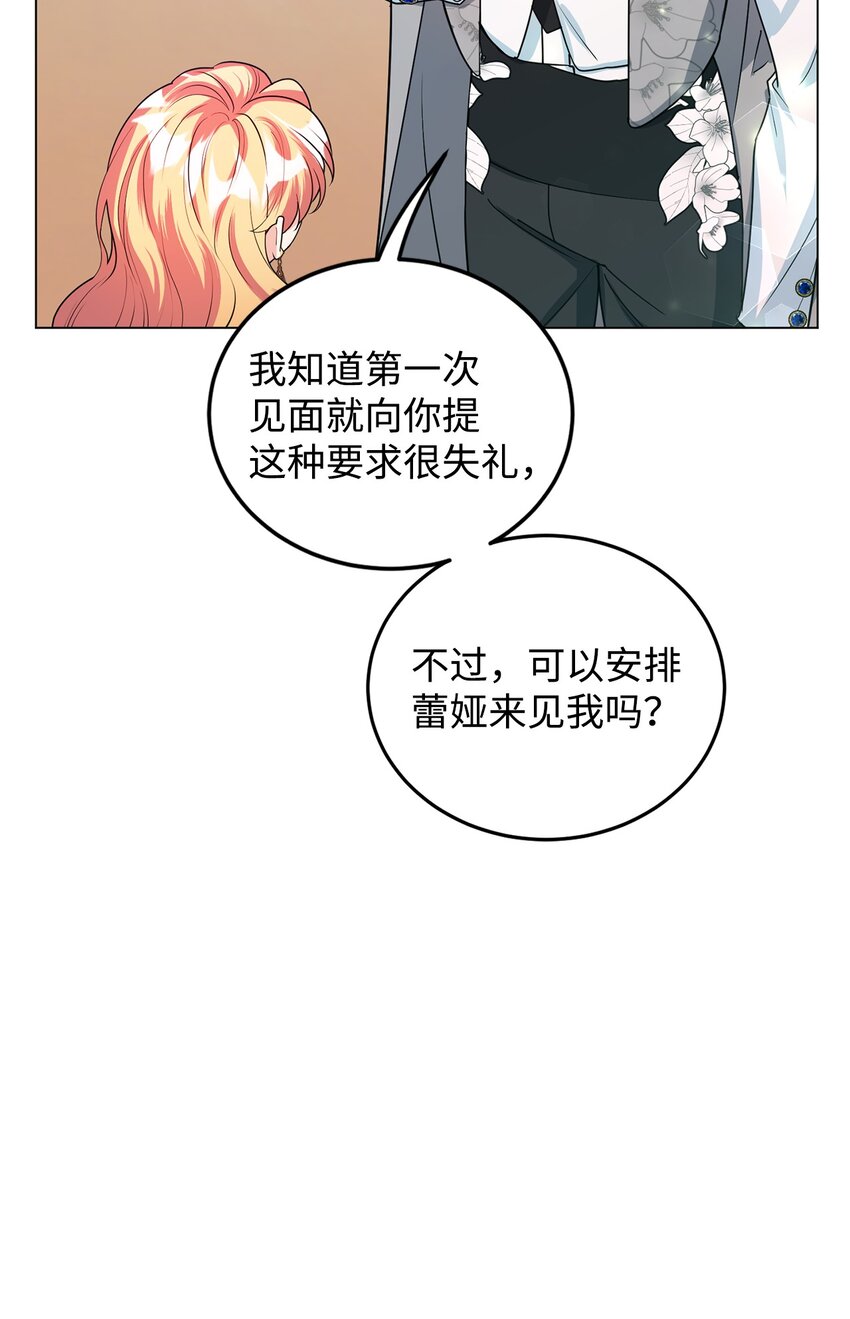 40 蕾娅不存在(1/3)-第41话