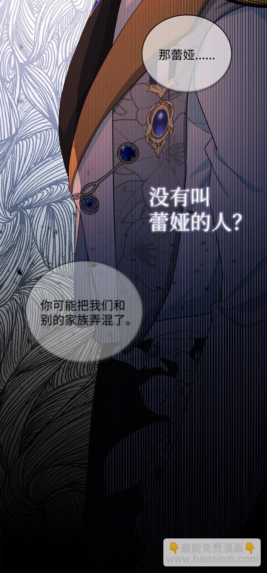 40 蕾娅不存在(1/3)-第41话