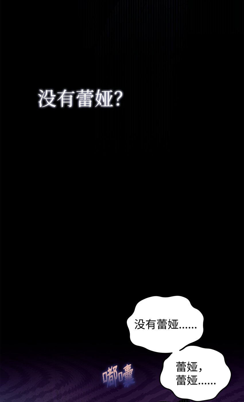 40 蕾娅不存在(1/3)-第41话