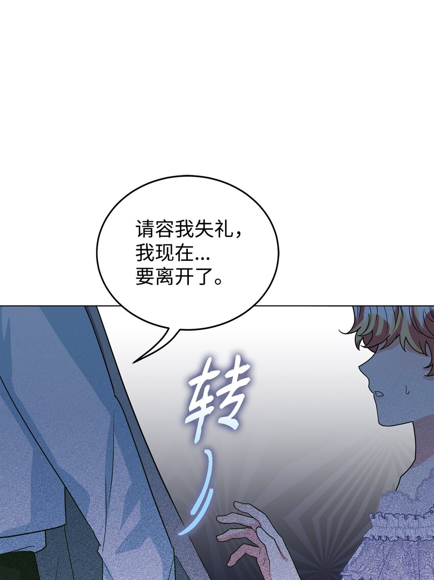40 蕾娅不存在(1/3)-第41话