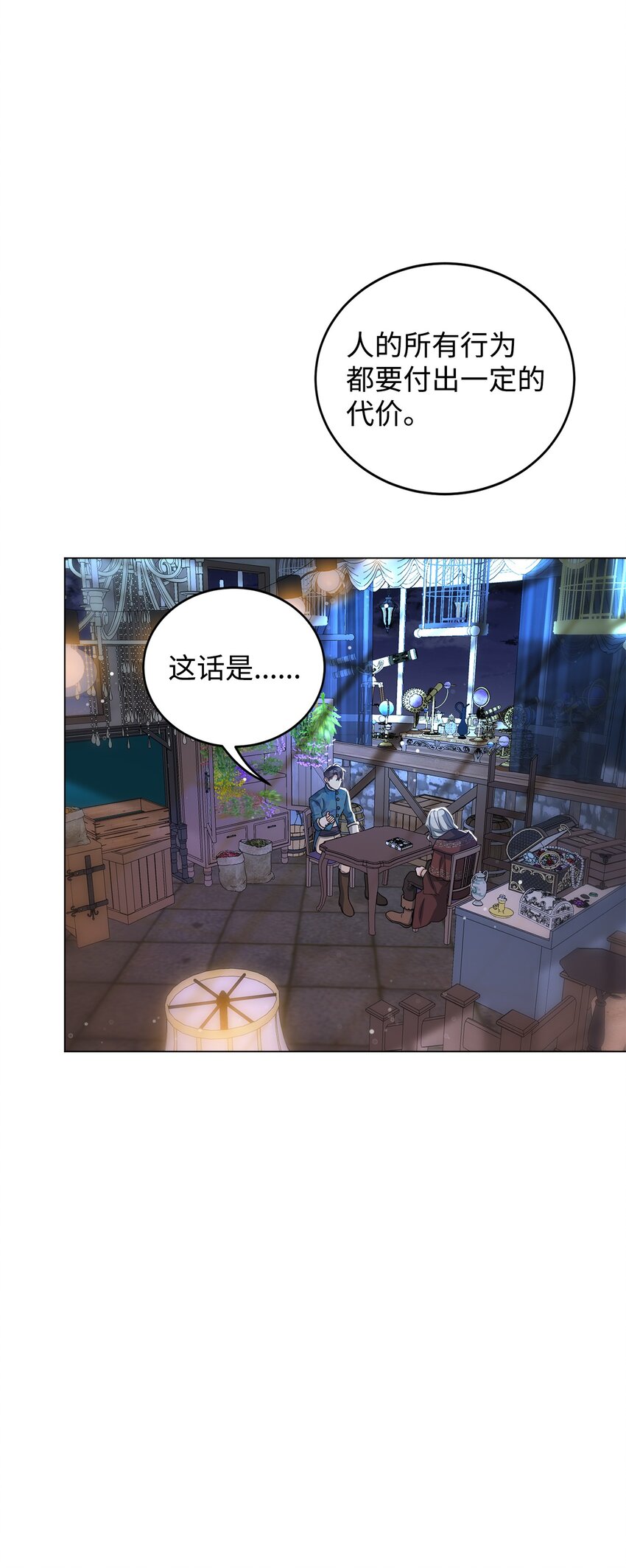 40 蕾娅不存在(1/3)-第41话