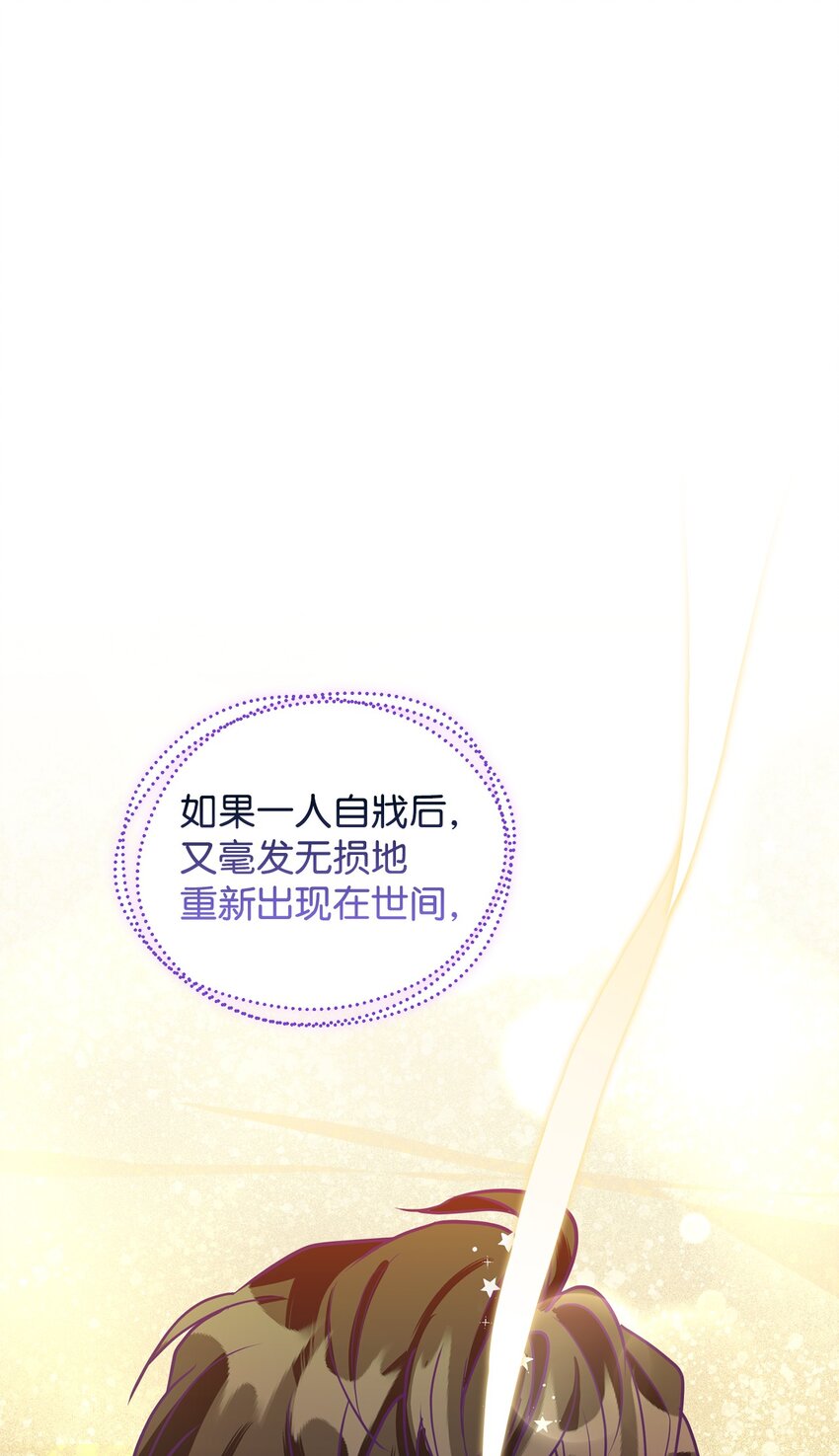 40 蕾娅不存在(1/3)-第41话