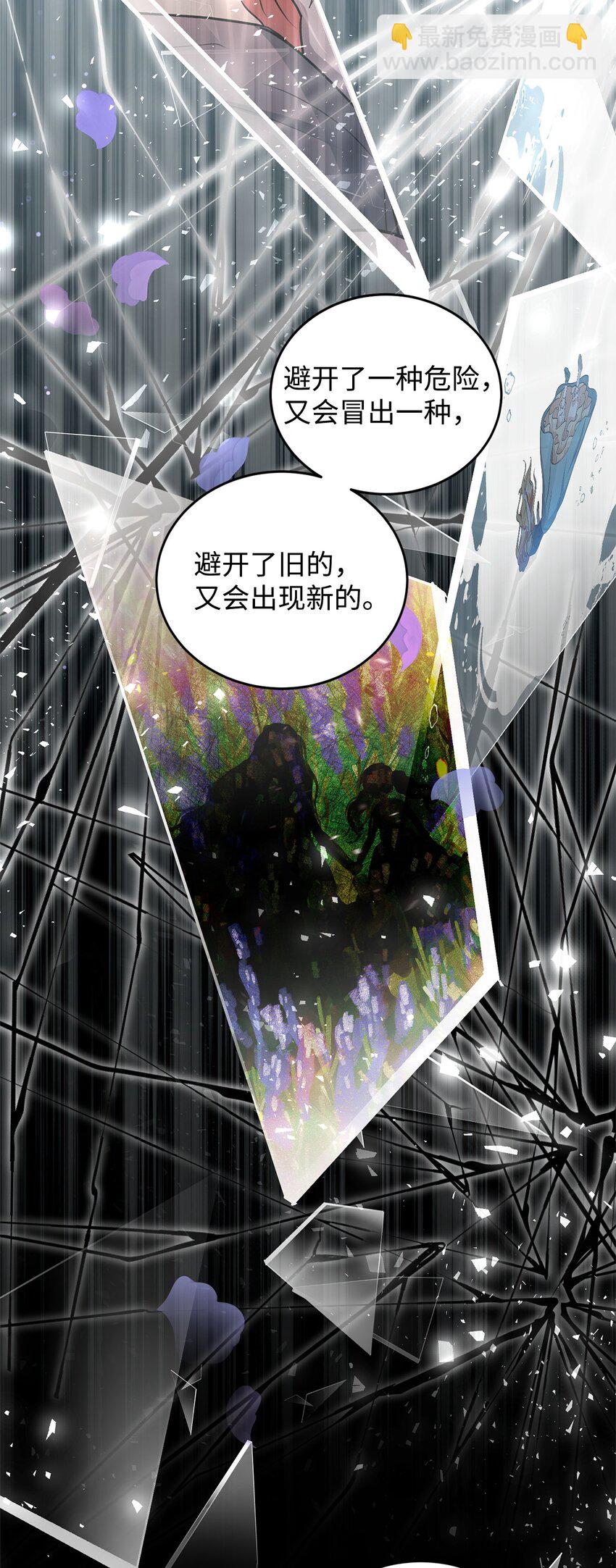 42 公爵的决断(1/2)-第43话