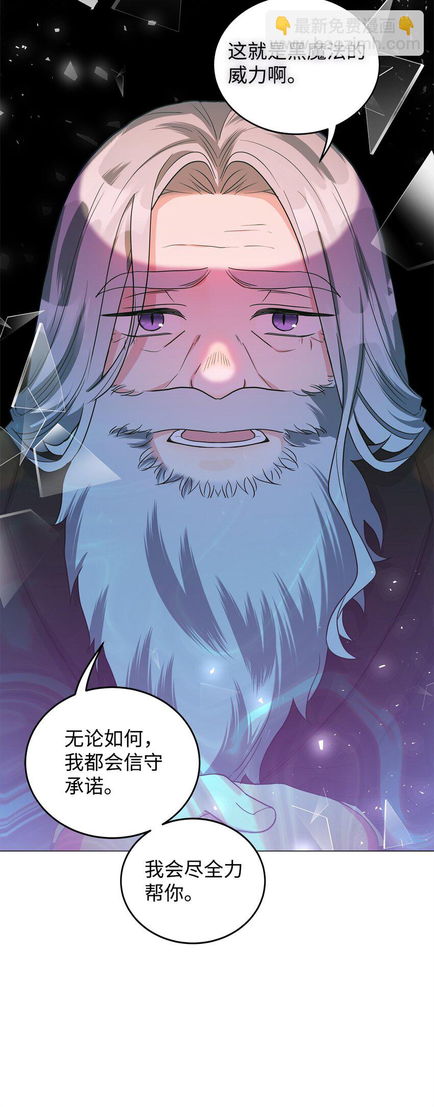 42 公爵的决断(1/2)-第43话
