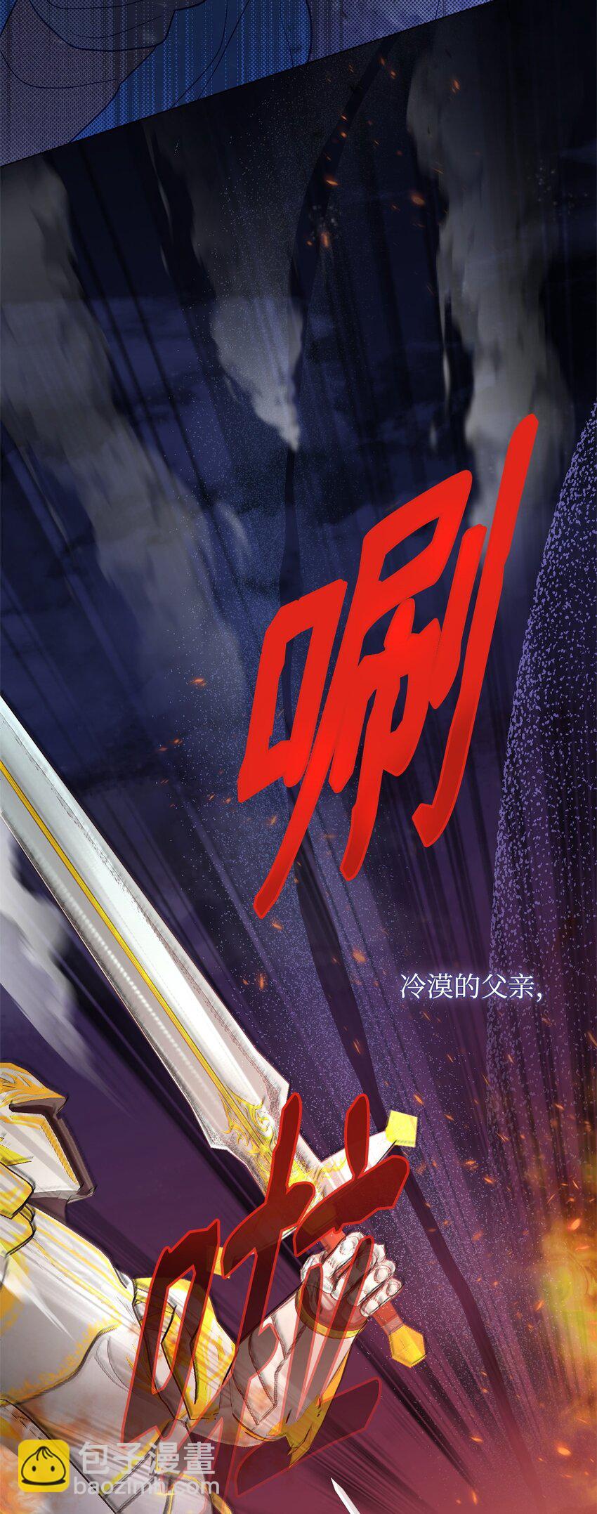 42 公爵的决断(1/2)-第43话