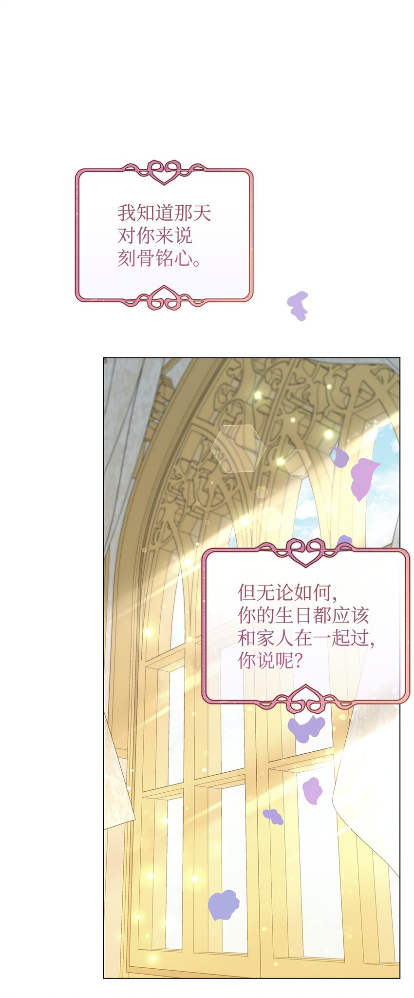 44 长相厮守(1/3)-第45话