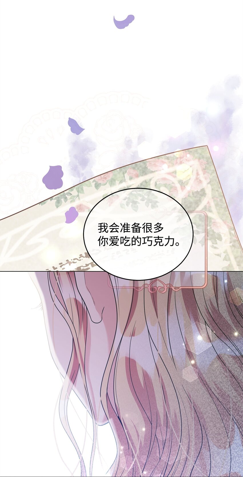 44 长相厮守(1/3)-第45话
