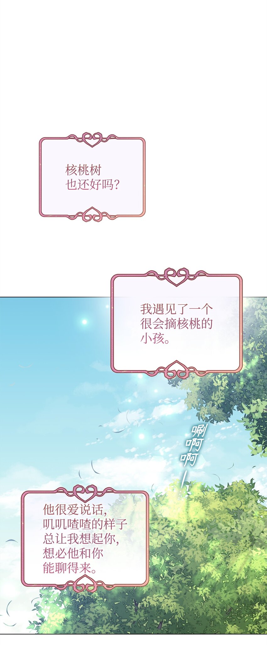 44 长相厮守(1/3)-第45话