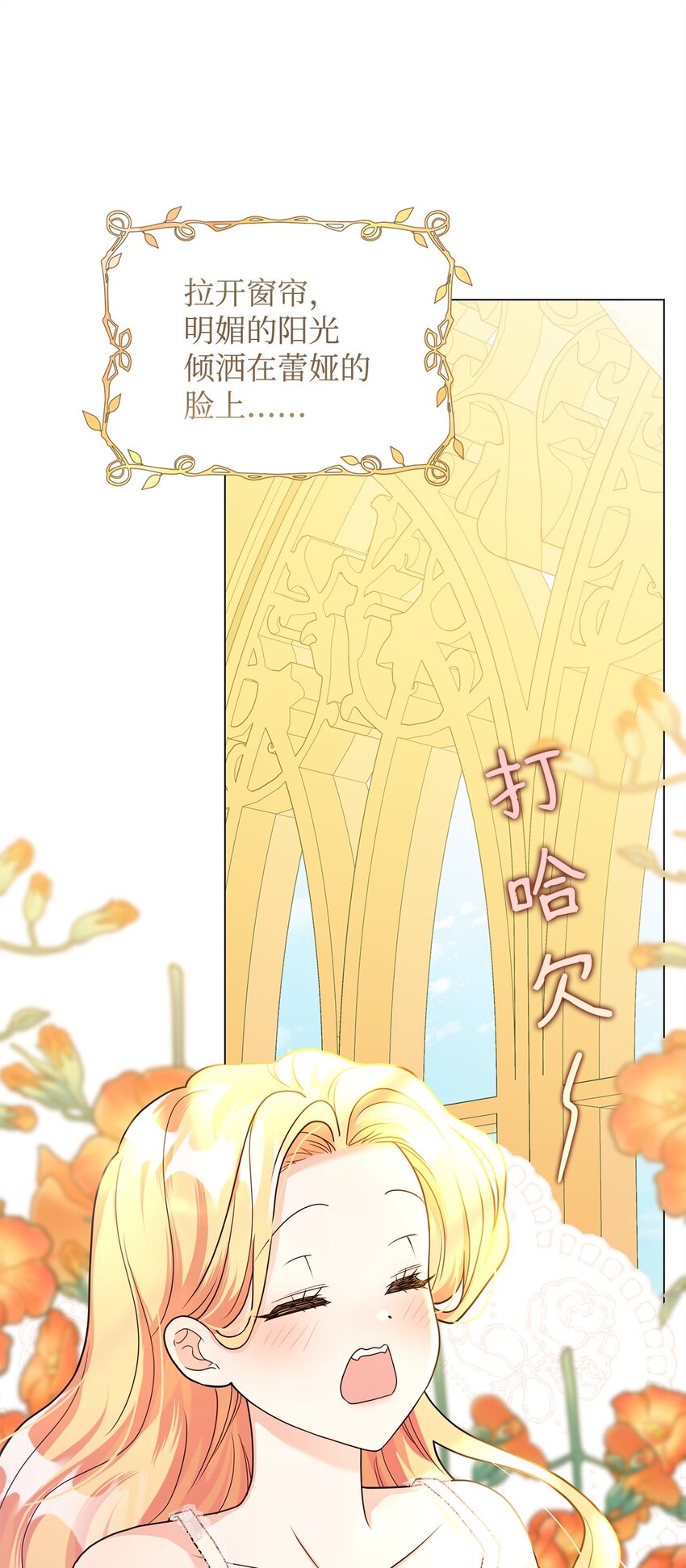 46 蕾娅的忧虑(1/2)-第47话