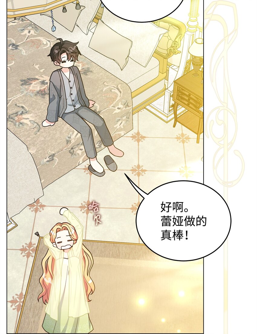 46 蕾娅的忧虑(1/2)-第47话