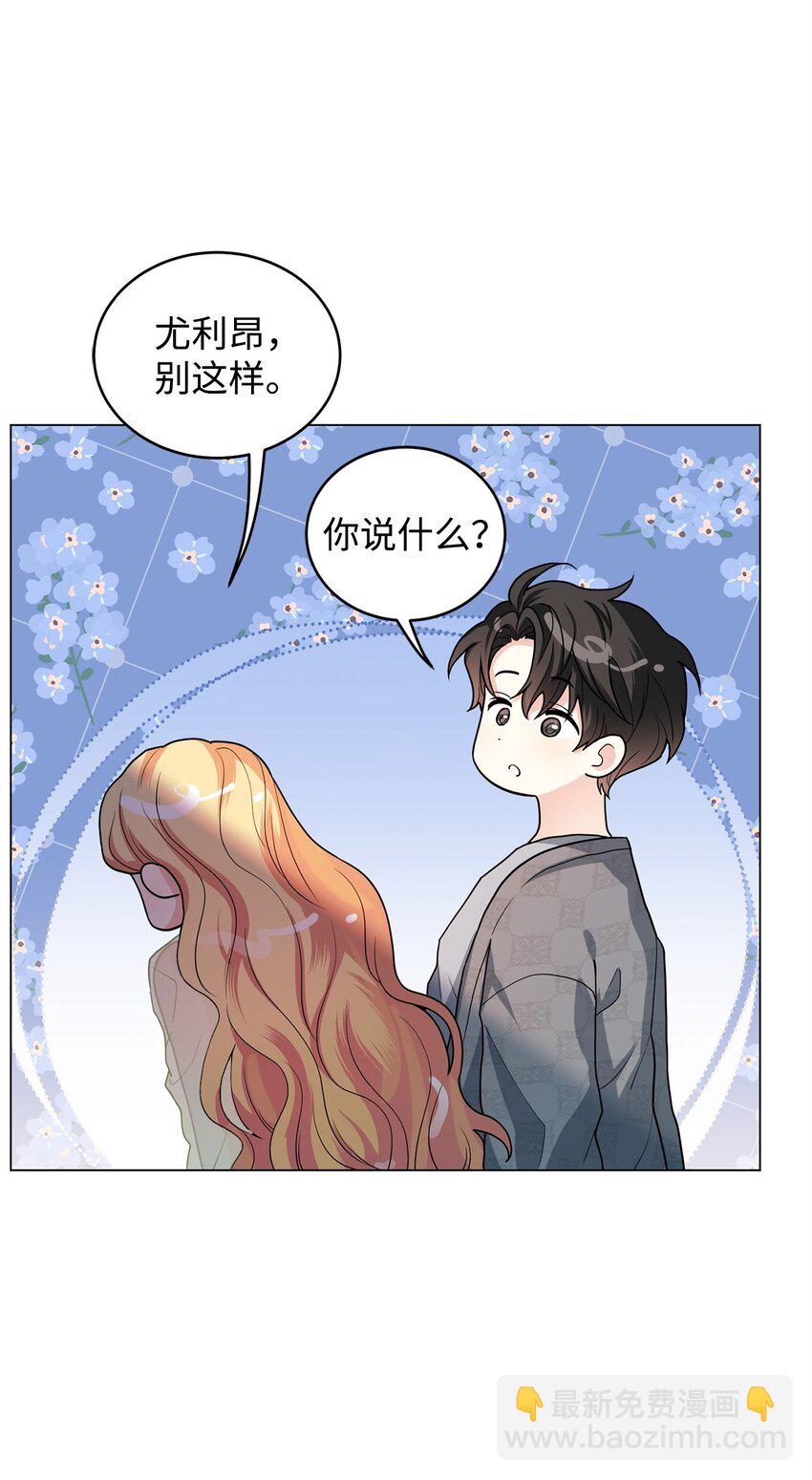 46 蕾娅的忧虑(1/2)-第47话