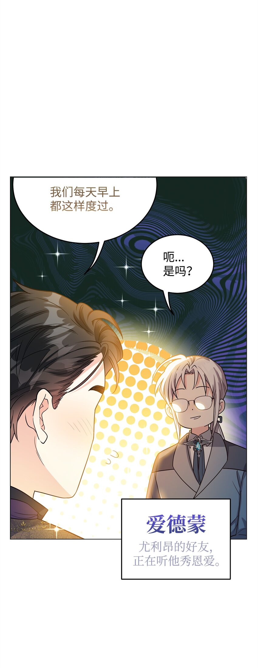 46 蕾娅的忧虑(1/2)-第47话
