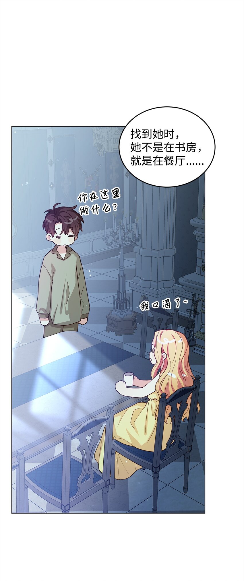 46 蕾娅的忧虑(1/2)-第47话