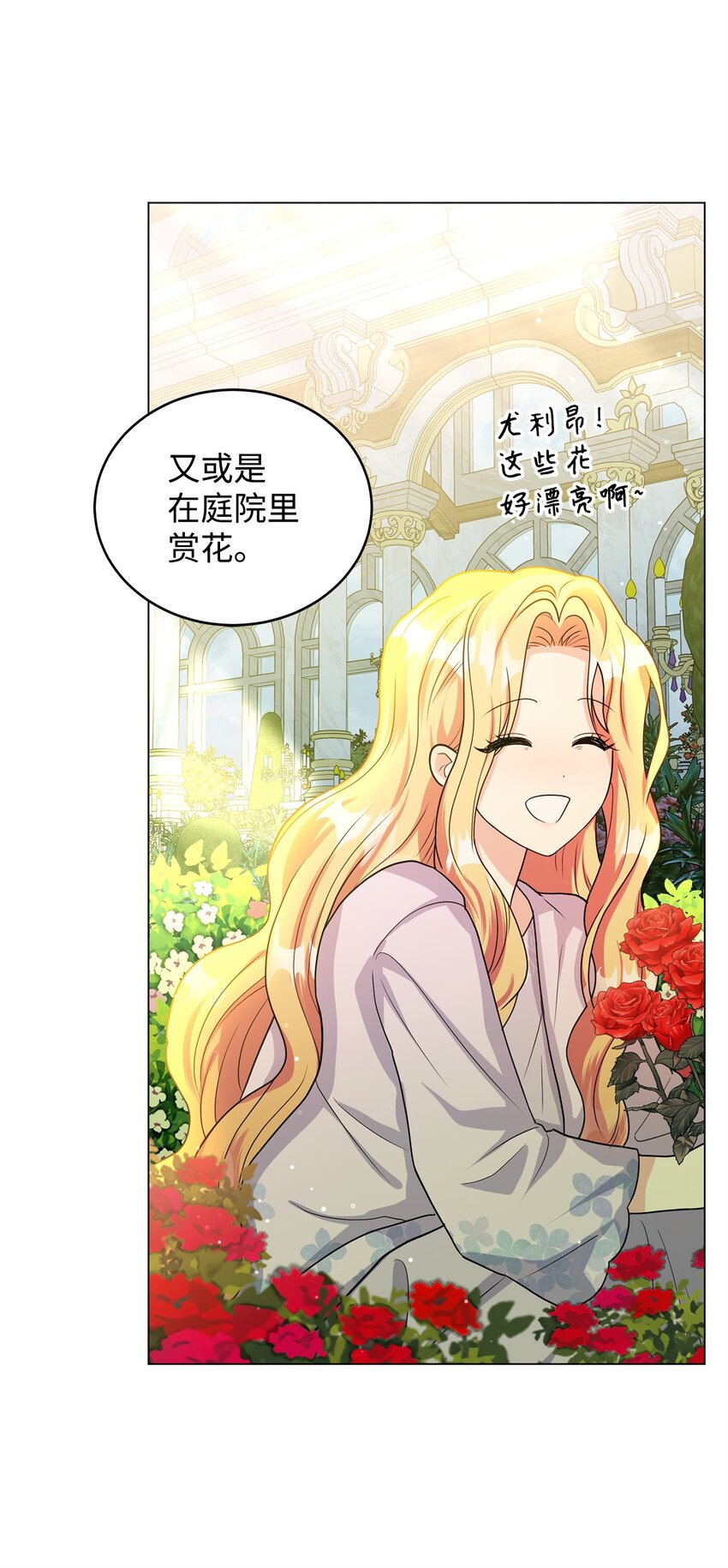 46 蕾娅的忧虑(1/2)-第47话