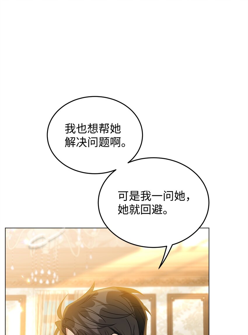 46 蕾娅的忧虑(1/2)-第47话