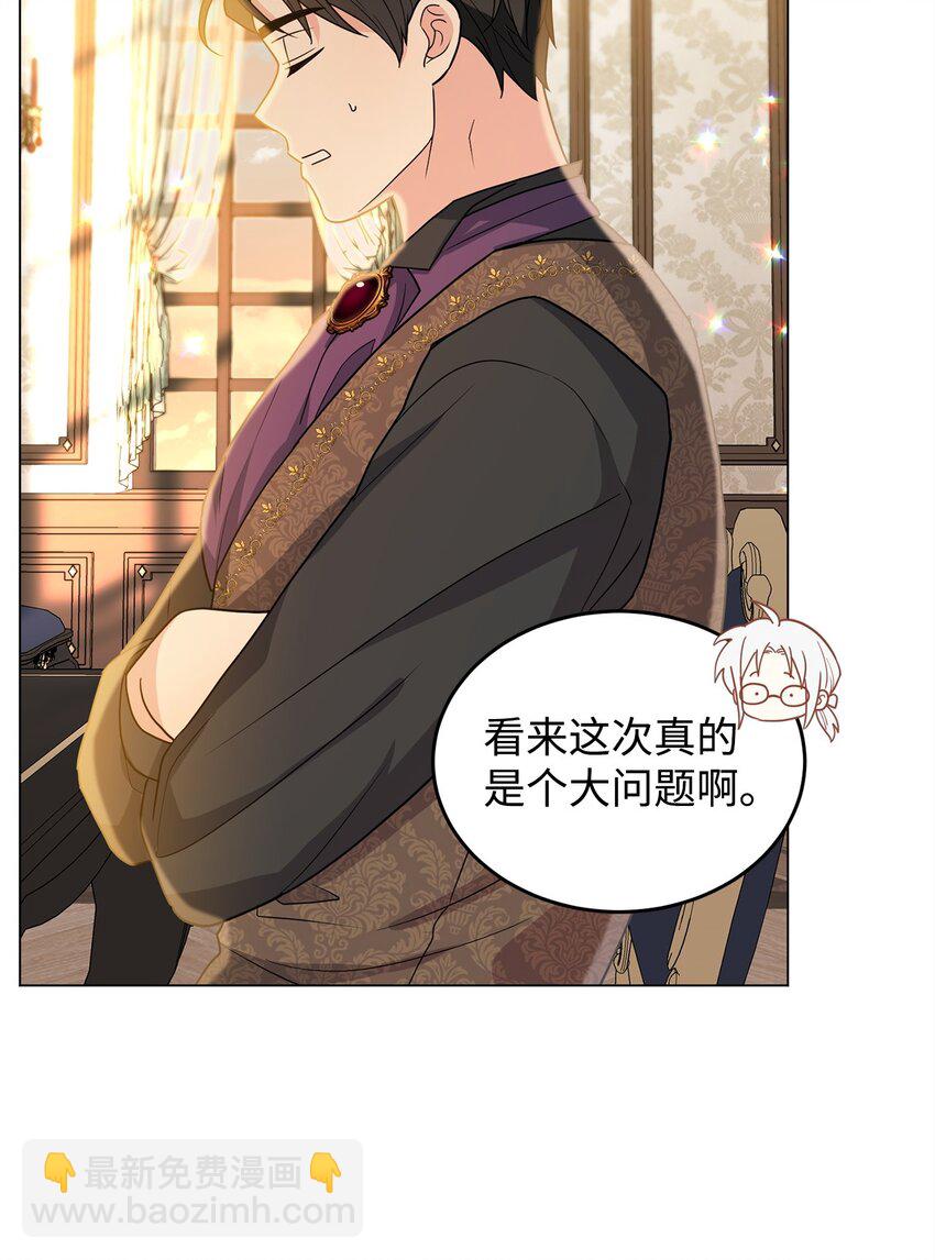 46 蕾娅的忧虑(1/2)-第47话