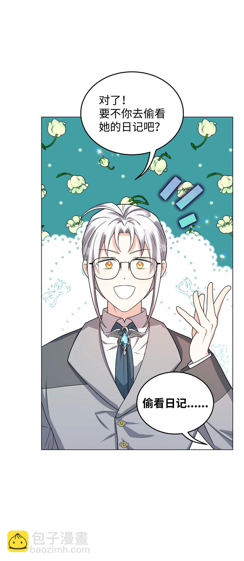 46 蕾娅的忧虑(1/2)-第47话