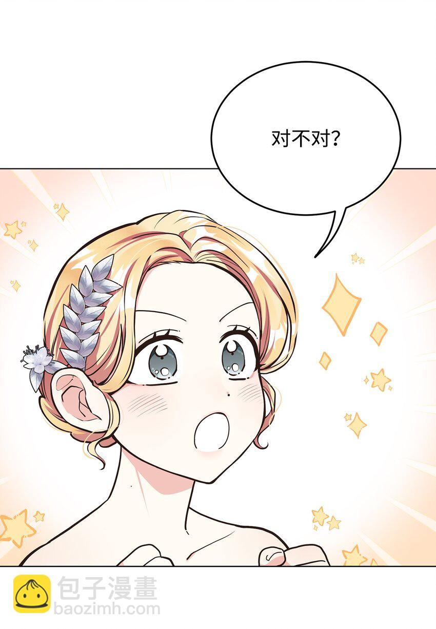 08 尤利昂的求婚(1/2)-第9话