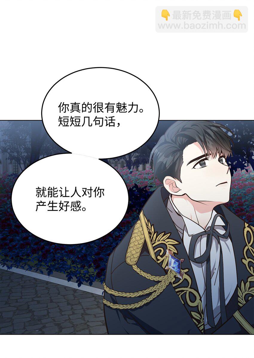 08 尤利昂的求婚(1/2)-第9话