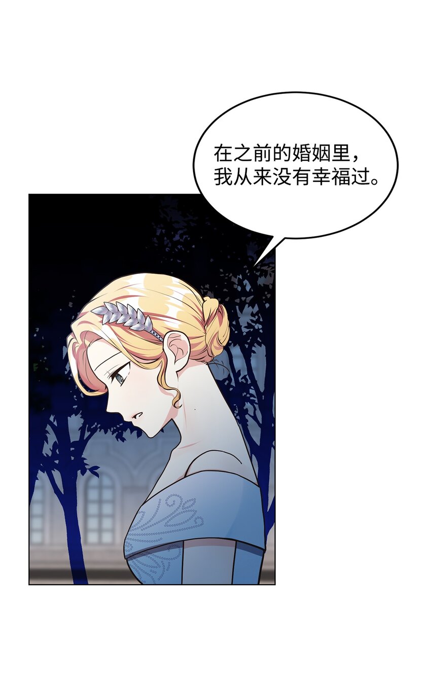 08 尤利昂的求婚(1/2)-第9话