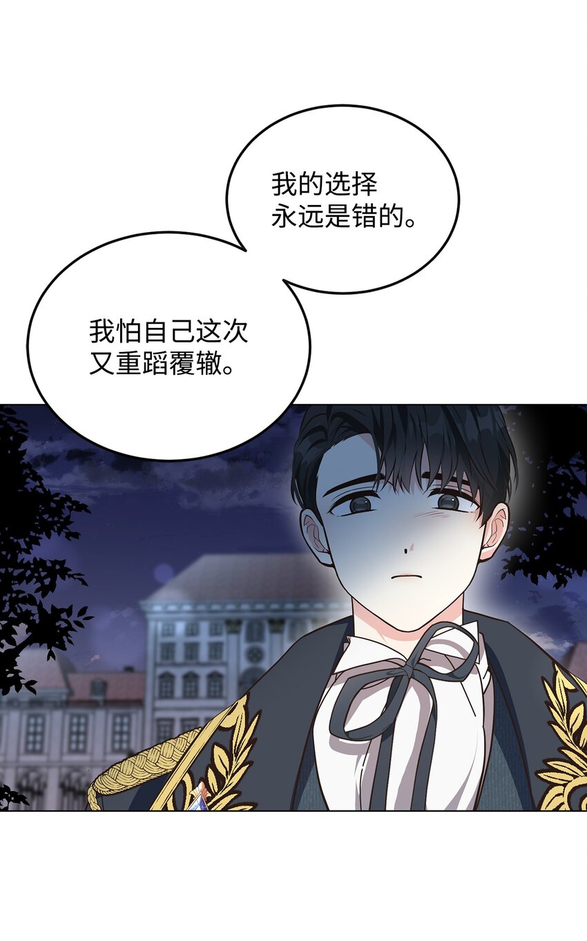 08 尤利昂的求婚(1/2)-第9话