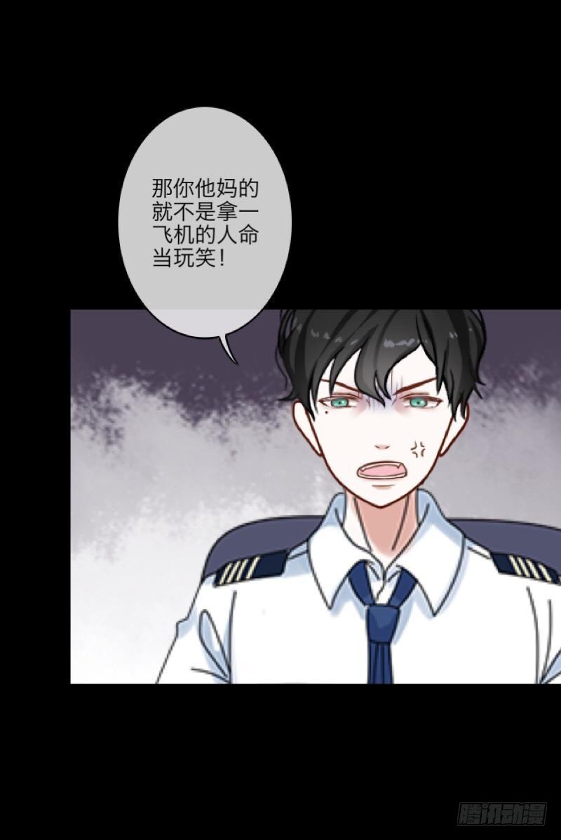 no11 不要无知出优越感-第11话