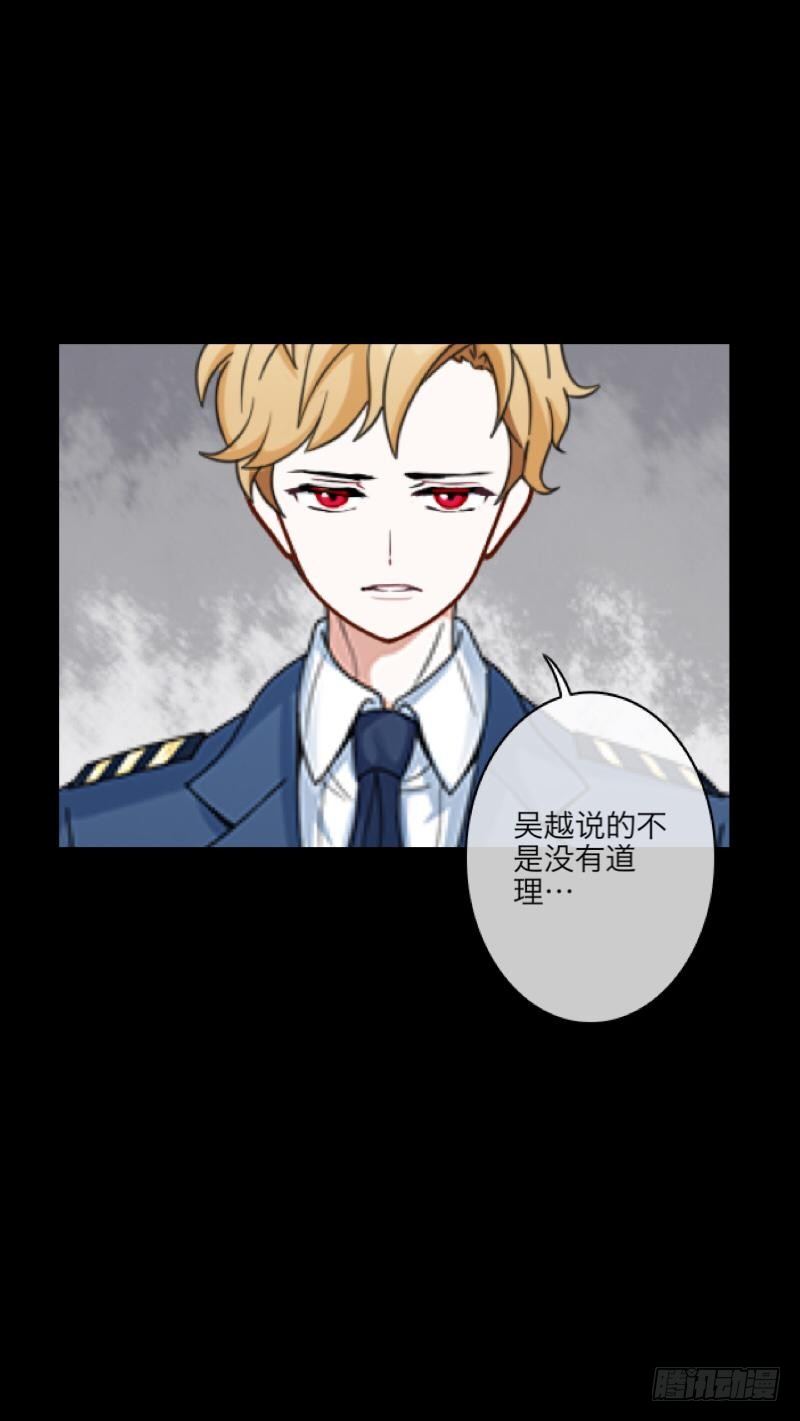 no11 不要无知出优越感-第11话