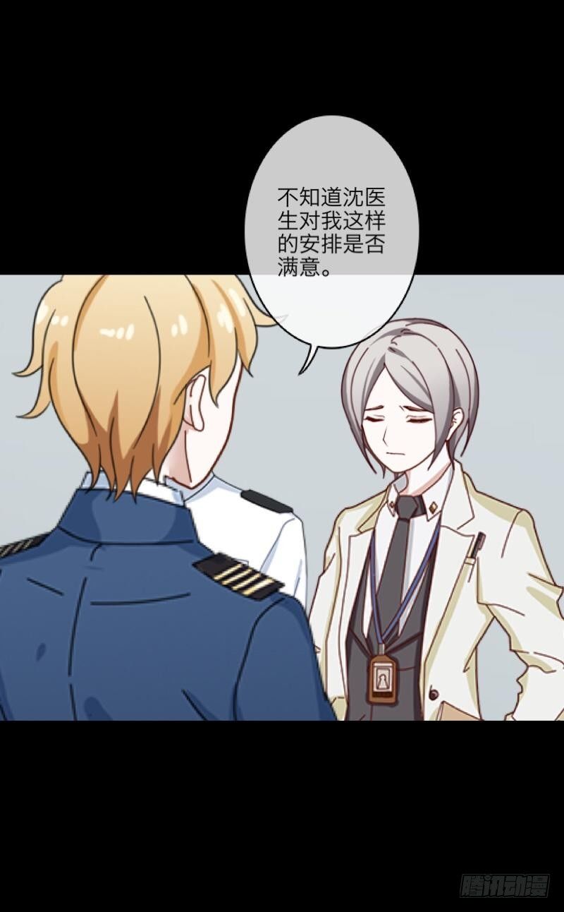 no11 不要无知出优越感-第11话