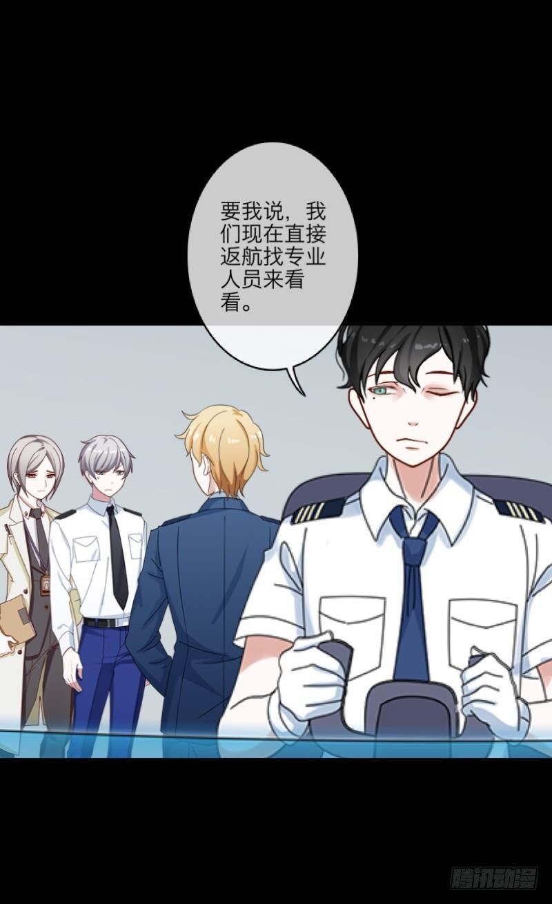 no11 不要无知出优越感-第11话