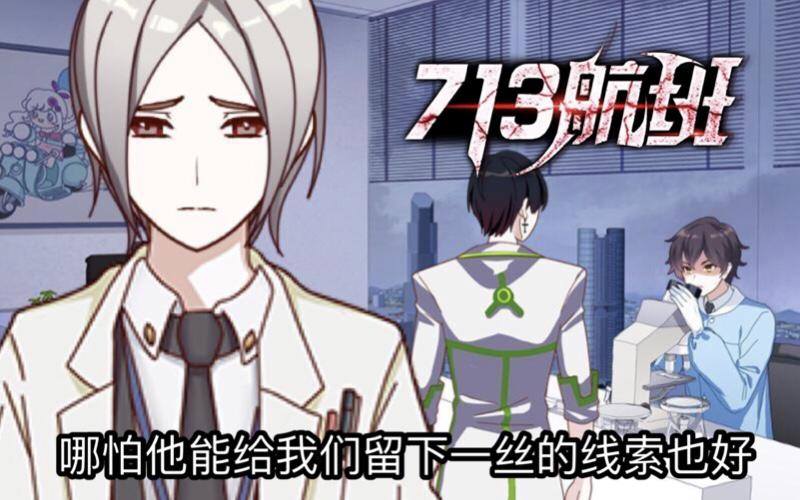 no17 一线希望-第17话