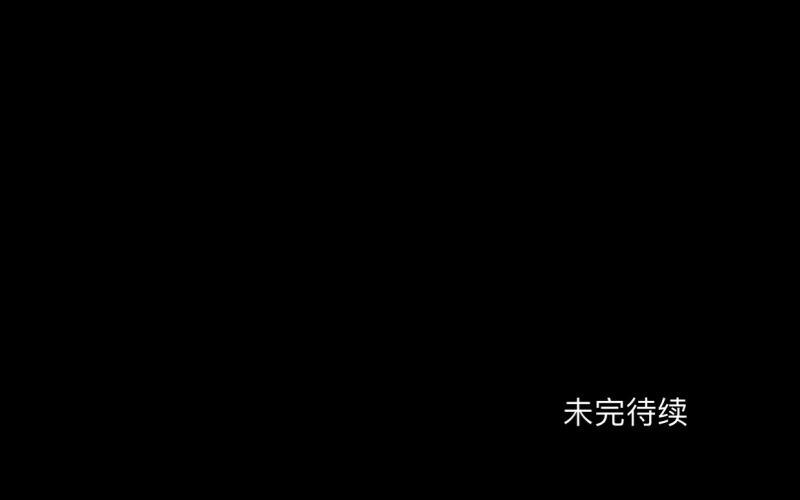 no17 一线希望-第17话