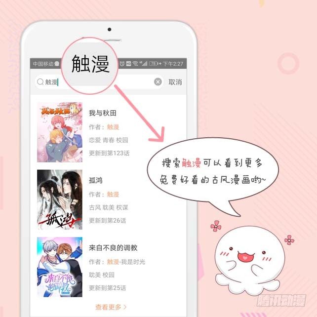 no17 一线希望-第17话
