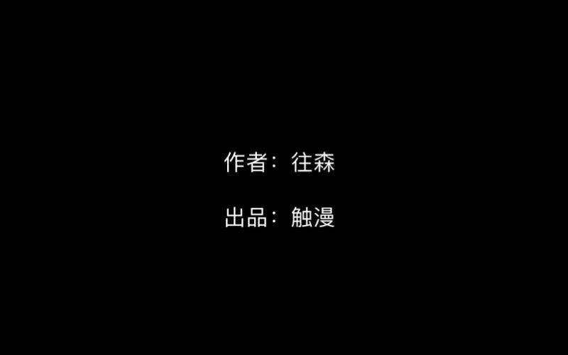 no19蕊心（二）-第19话