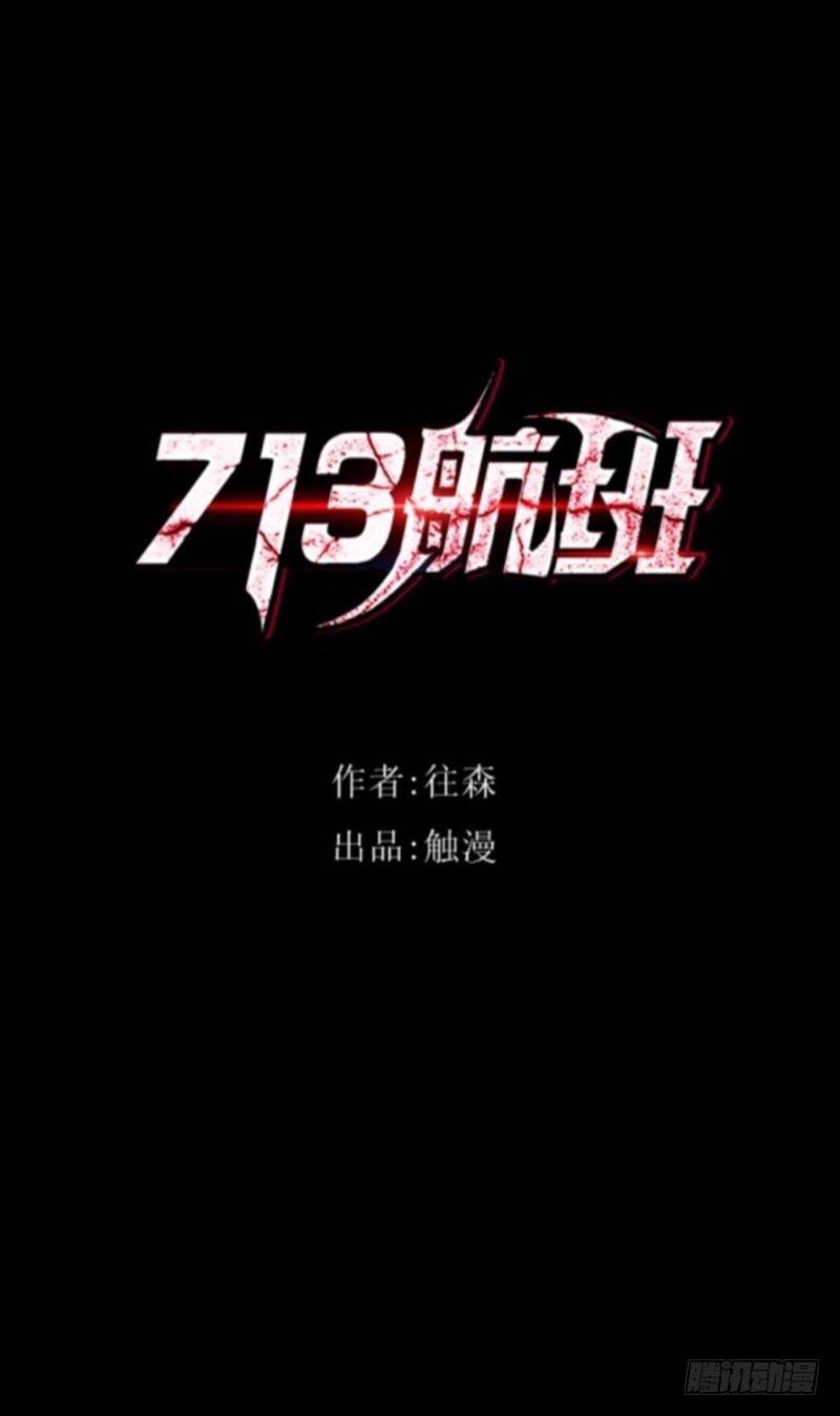 no19蕊心（二）-第19话