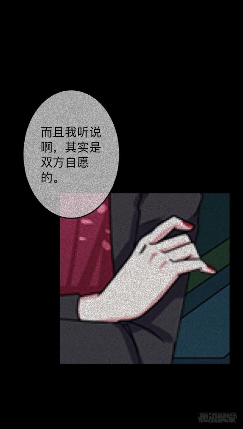 no19蕊心（二）-第19话