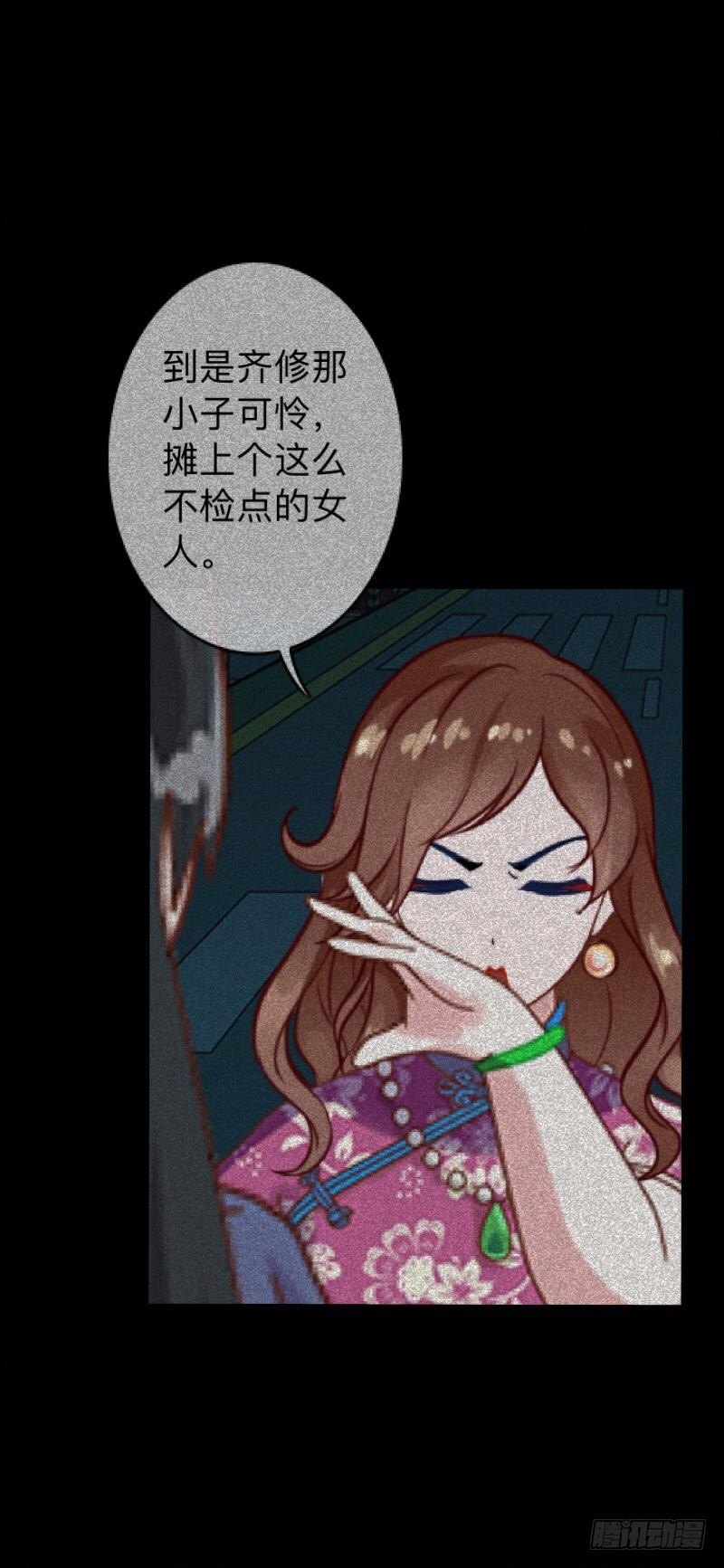 no19蕊心（二）-第19话