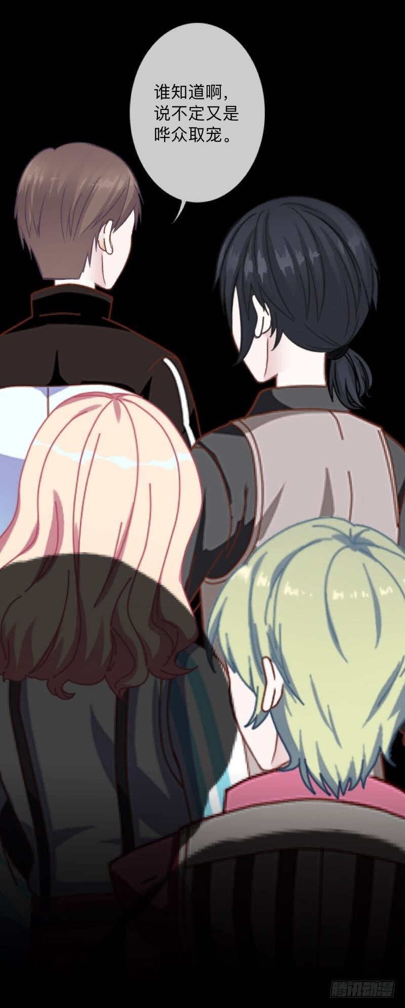 no19蕊心（二）-第19话