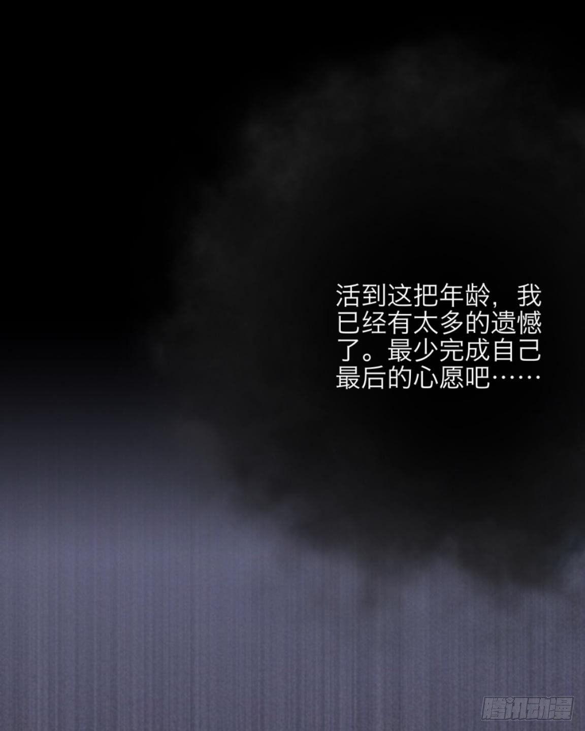 no3 高烧-第3话