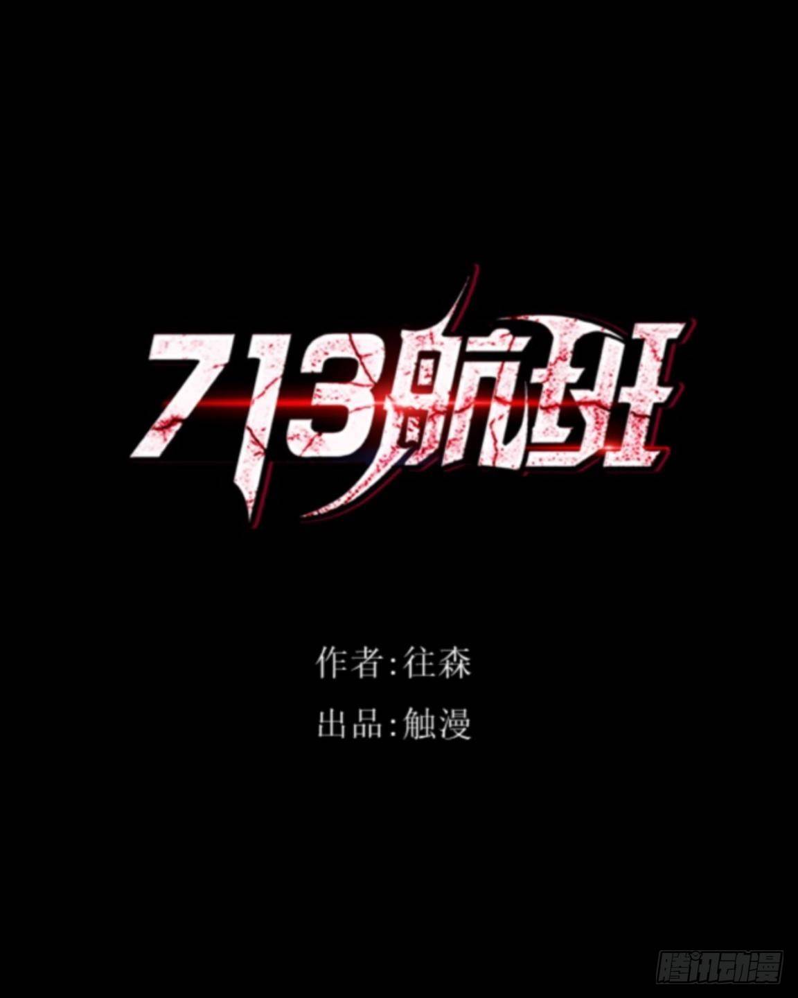 no3 高烧-第3话