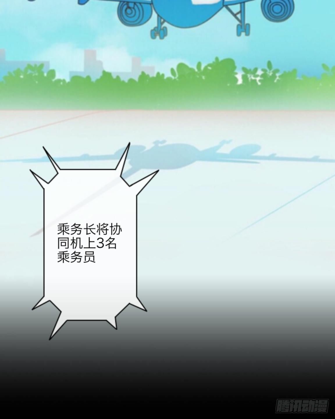 no3 高烧-第3话